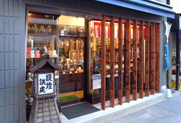 やしま商店