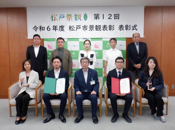 令和6年度景観表彰　表彰式　集合写真