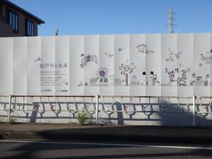 松戸市の未来を描く らくがきプロジェクト写真2