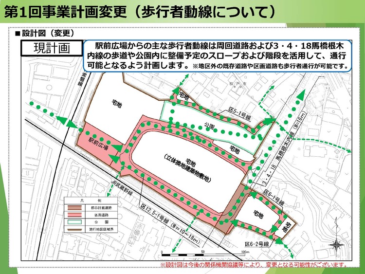 計画図