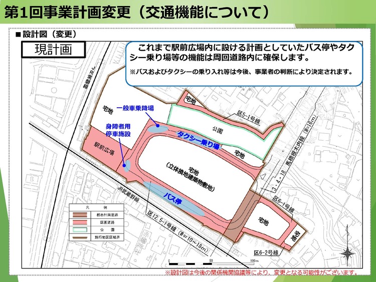 計画図