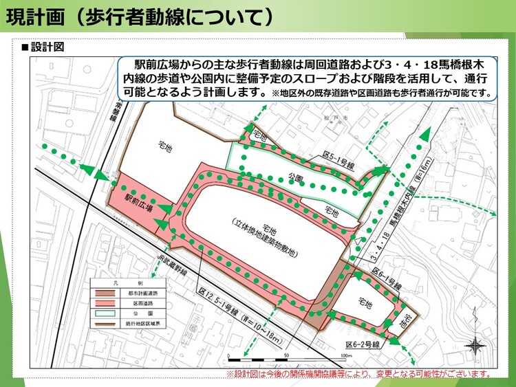 計画図