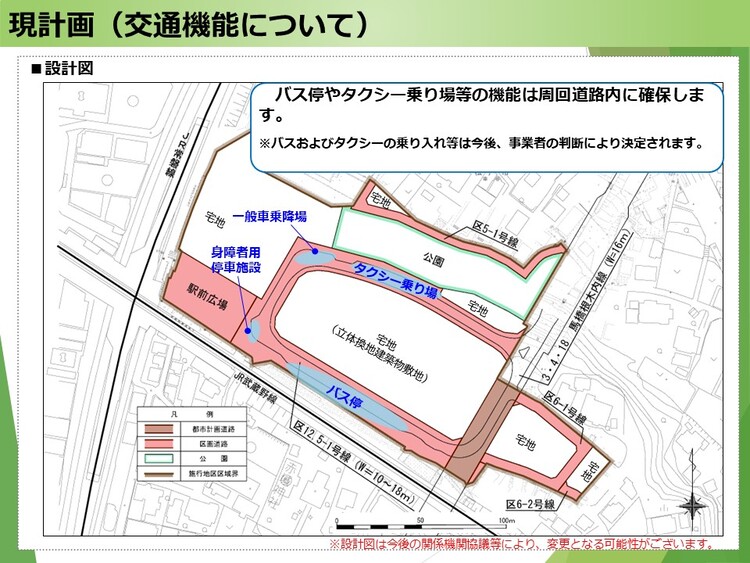 計画図