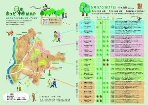 チラシ画像（内面）