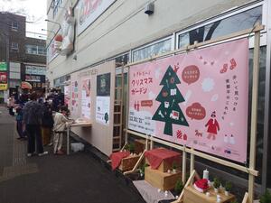 クリスマスガーデンの写真