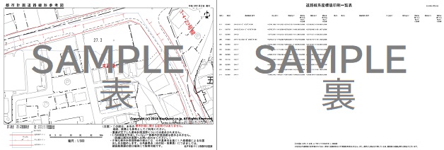 都市計画道路指導図（都市計画道路線形参考図）