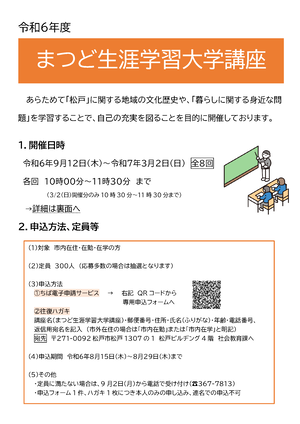 講座案内（表面）　画像