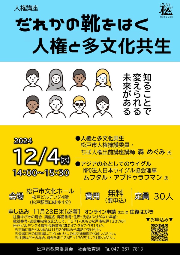 チラシ画像