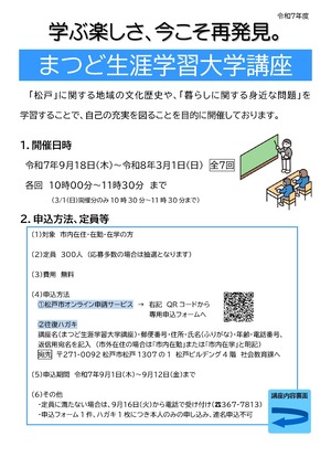 講座案内（表面）　画像
