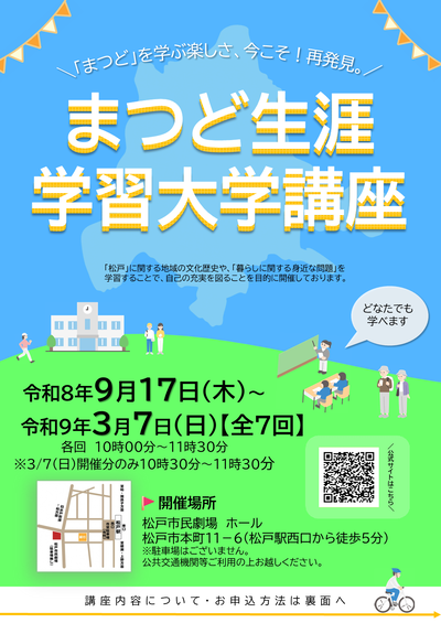 講座案内（表面）　画像