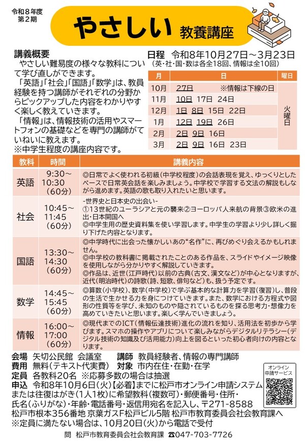 案内ポスター