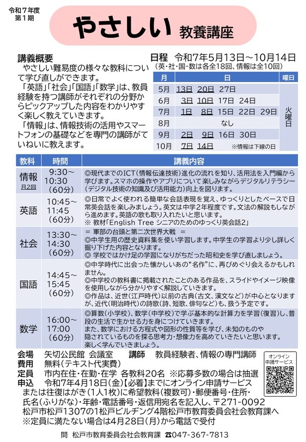 案内ポスター