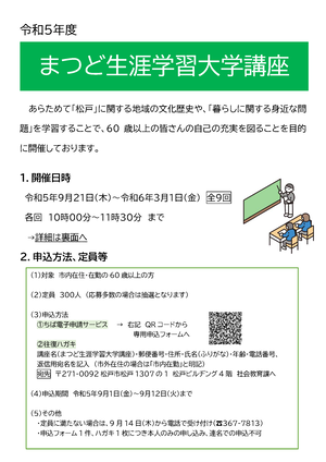 講座案内（表面）　画像