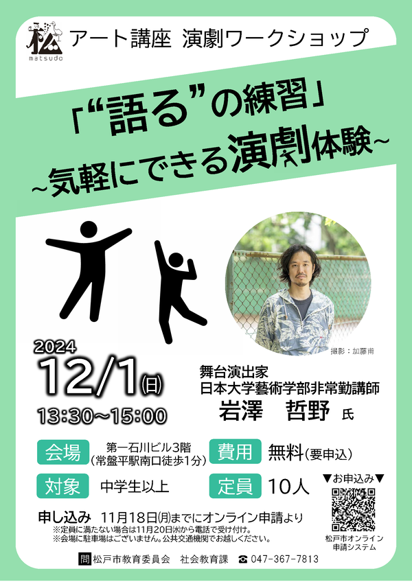 チラシ画像