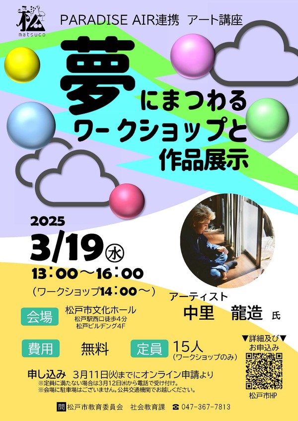 チラシ画像