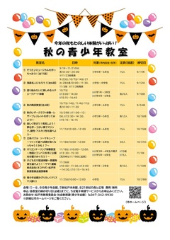 チラシ画像
