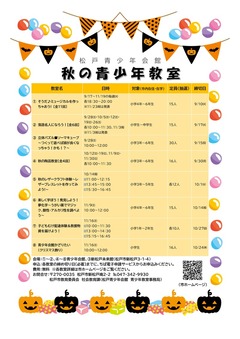 チラシ画像