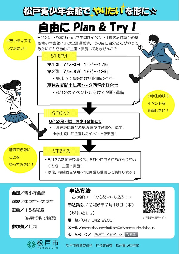 イベントチラシ