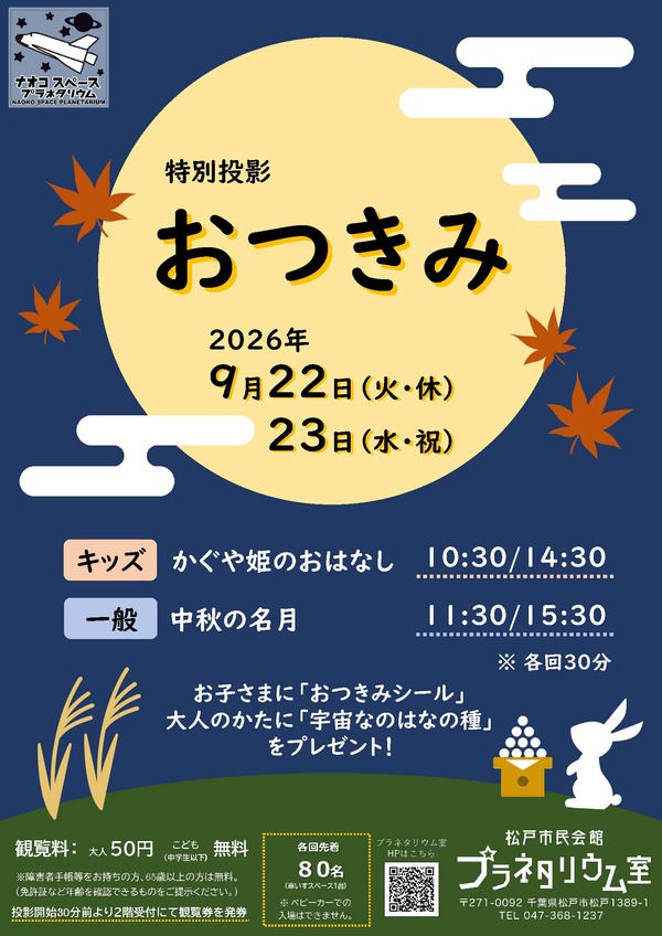 チラシ画像
