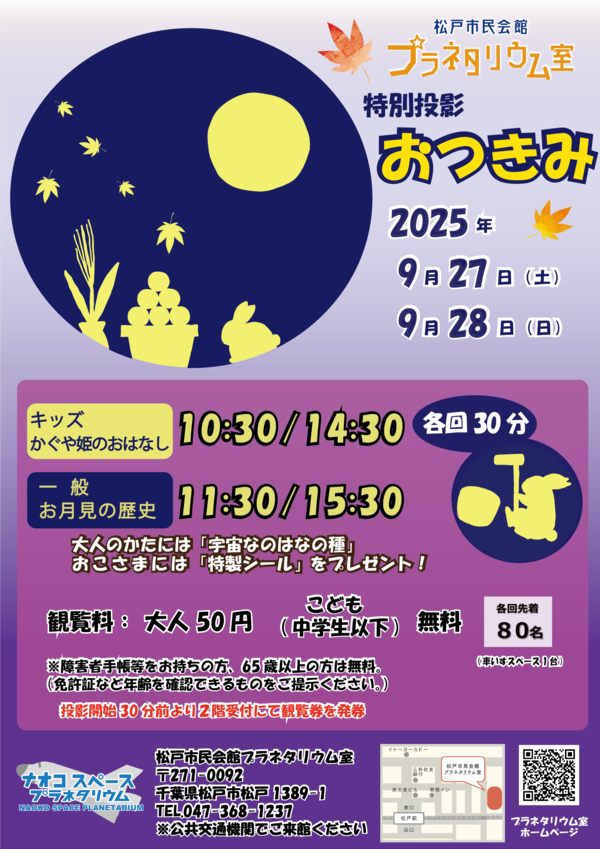 チラシ画像