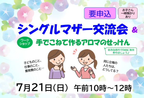 講座チラシ