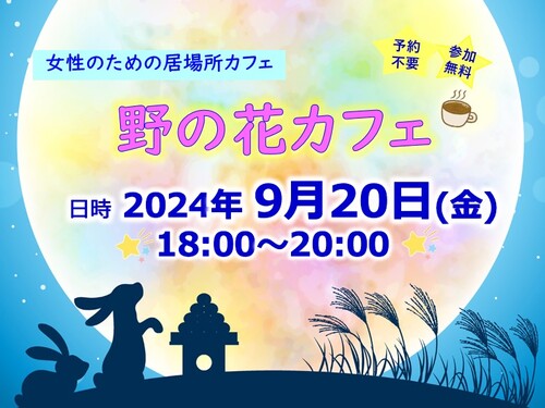 講座チラシ