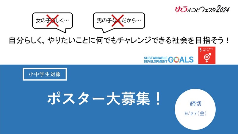 ポスター