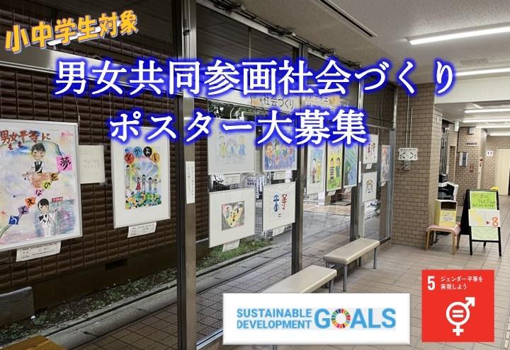 ポスター