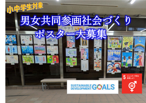ポスター