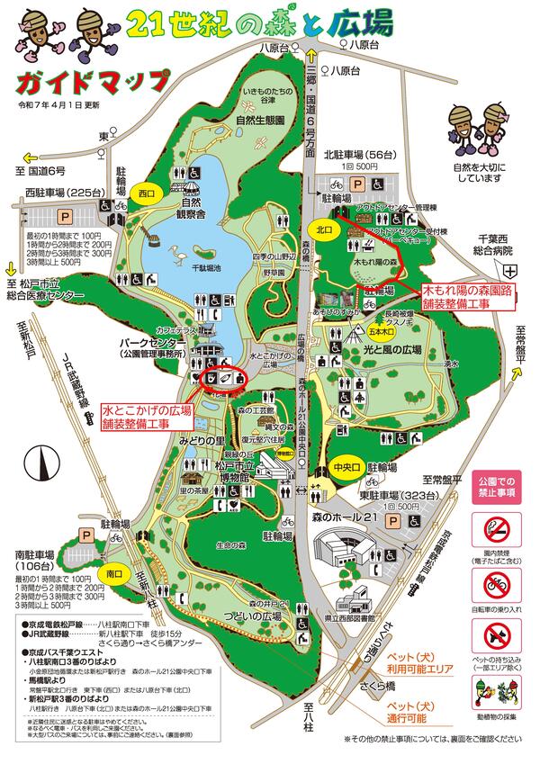 21世紀の森と広場地図
