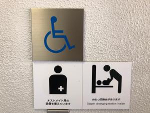 パークセンター2階多目的トイレパネル