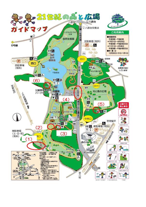 日陰スポットマップ