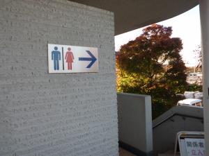 トイレの案内の画像