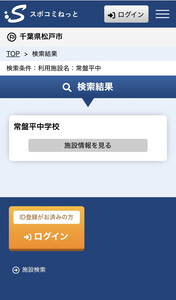スポコミネット開放予定表