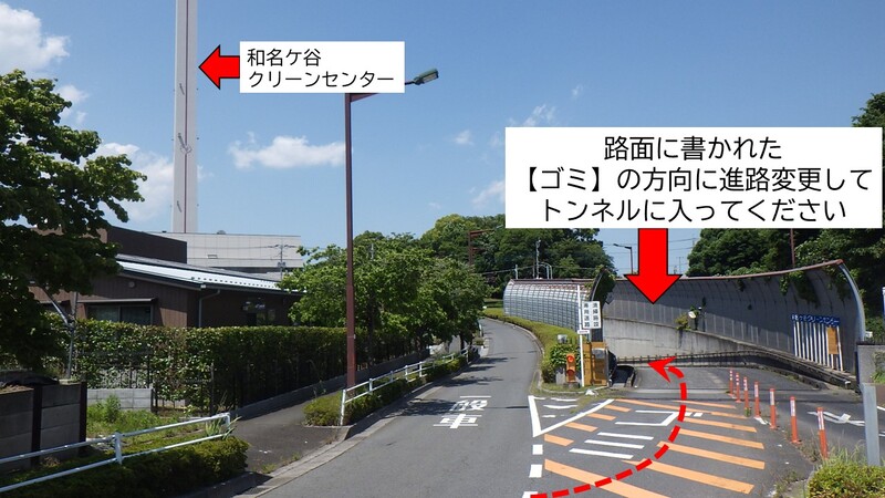 搬入口車線の案内写真