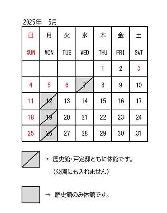 開館日カレンダー※展示替え休館あります！