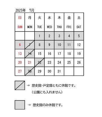 開館日カレンダー※展示替え休館あります！