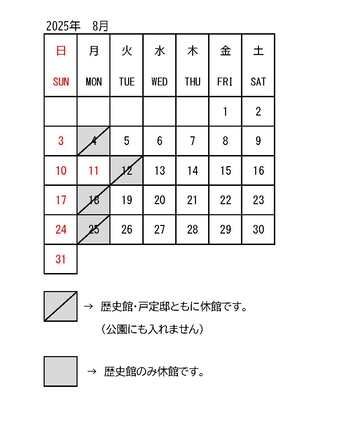 開館日カレンダー※展示替え休館あります！