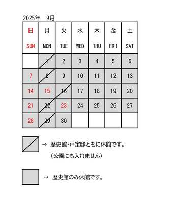 開館日カレンダー※展示替え休館あります！