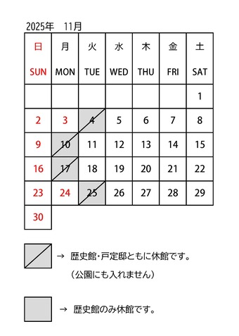 開館日カレンダー※展示替え休館あります！