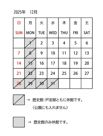 開館日カレンダー※展示替え休館あります！