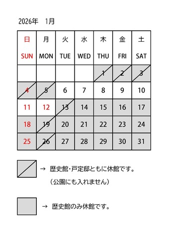 開館日カレンダー※展示替え休館あります！