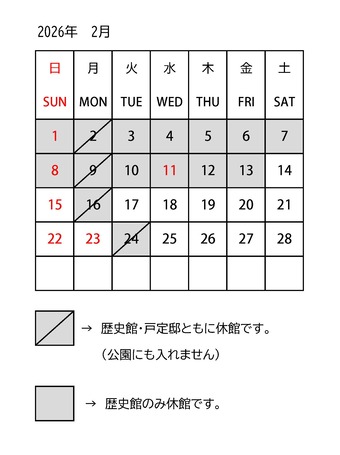 開館日カレンダー※展示替え休館あります！