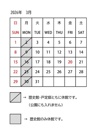 開館日カレンダー※展示替え休館あります！