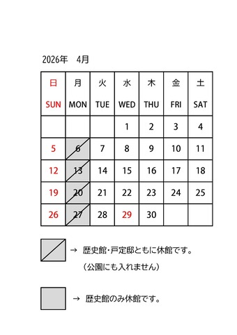 開館日カレンダー※展示替え休館あります！