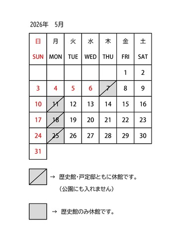 開館日カレンダー※展示替え休館あります！