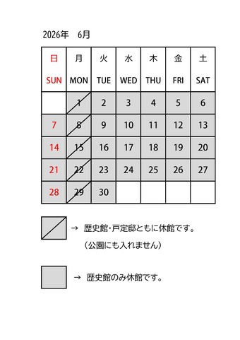 開館日カレンダー※展示替え休館あります！