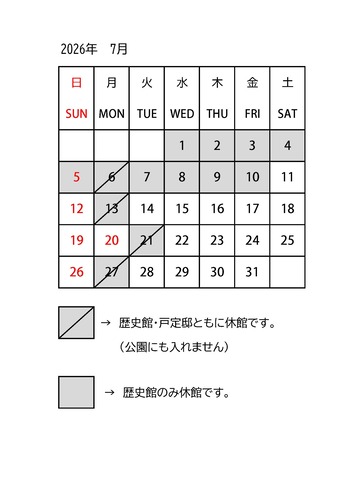 開館日カレンダー※展示替え休館あります！