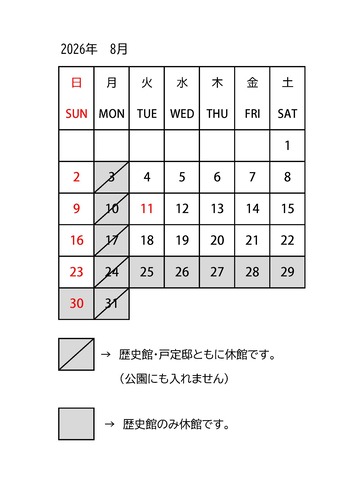 開館日カレンダー※展示替え休館あります！
