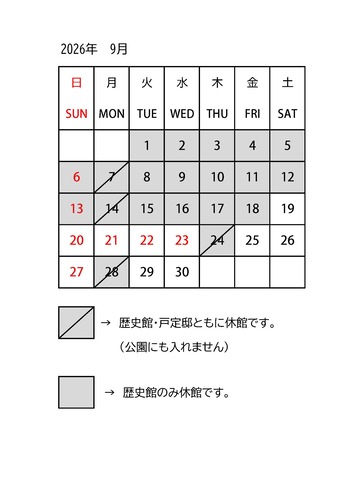 開館日カレンダー※展示替え休館あります！